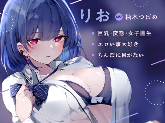 【限定版】ダウナーJKにネカフェで逆痴●される(あくあぽけっと) - FANZA同人