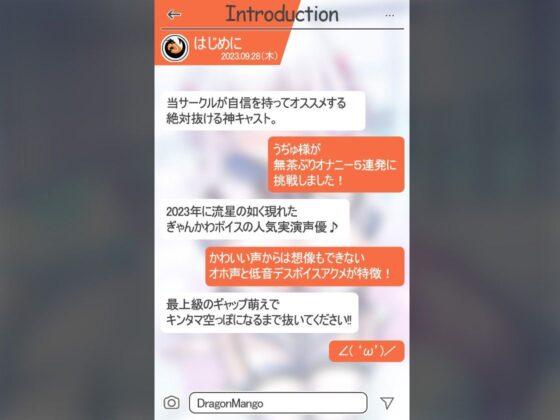 【絶対抜けるガチ実演】マキシマム・ザ・デスボイスアクメ『うぢゅ』無茶ぶりオナニー5連発★神キャストの本気オナニーでキンタマ空っぽになるまで抜いてくれ！！(DragonMango) - FANZA同人