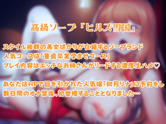 【密着甘オホ声/スケベ淫語たっぷり】高級ソープでドスケベお姉さんにびゅくびゅく生搾りされちゃうお話(ゆきんこ王国) - FANZA同人
