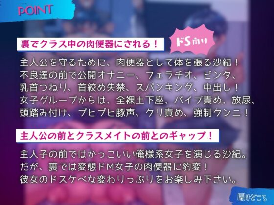 僕を守ってくれるボーイッシュな幼馴染は意地っ張りな肉便器【KU100】(ドM女史団) - FANZA同人
