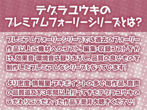 サキュバスJKの搾り取り中出しえぐ喘ぎ生交尾！【フォーリーサウンド】(テグラユウキ) - FANZA同人