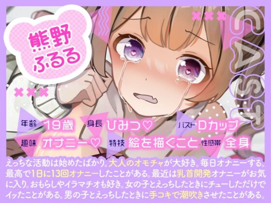 【ガチ実演】19歳ロリカワVtuber敗北マジ泣き★オシッコなのか潮なのかわからない何かをダバダバ漏らしながら白目むいて謝罪。ごめんなさい！ごめんなさい！ごめんなさい！(DragonMango) - FANZA同人