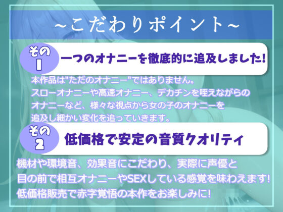 【新作価格】 オホ声♪ あ’あ’あ’あ’...なんかでちゃうぅぅ...清楚系ビッチお姉さんの乳首3点責めオナニー生配信音声♪ 最後はおもらしハプニングが！？(ガチおな（特化）) - FANZA同人
