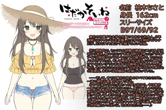 【もぞもぞフォーリー】はだかそいね 柚木ちさとセンパイ編（2）キャンプデートでハメ外し！自然の中で大胆＆密着ハァハァセックス♪【KU100ハイレゾバイノーラル】(エモイ堂) - FANZA同人