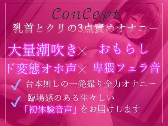 【新作価格】【オホ声】あ’あ’あ’あ’...乳首とれちゃうぅぅ..イグイグゥ〜ドMで清楚系ビッチな一般OLちゃんの乳首とクリの3点バキューム責めおもらしオナニー(ガチおな) - FANZA同人