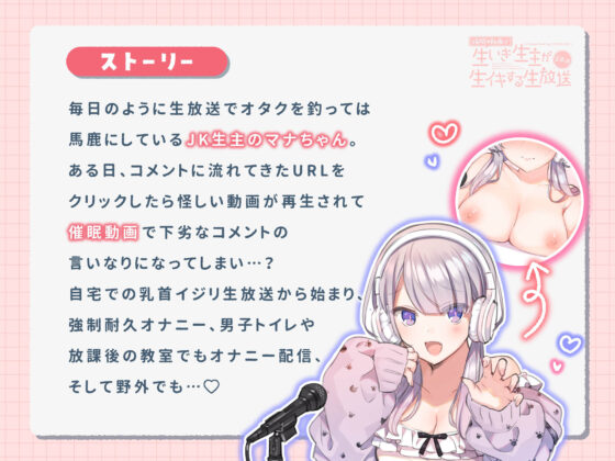 催●動画で生いき生主が生イキする生放送〜音声編〜(いちのや) - FANZA同人