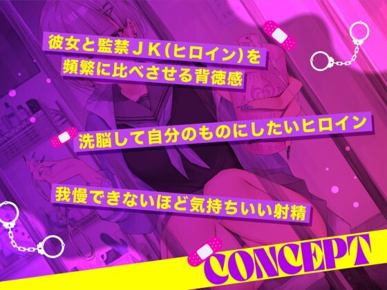 【射精で理性崩壊】ボクを監禁調教する猟奇的にヤバイJK〜蕩けるほど気持ちイイ快楽責め【逆NTR】(コロコエ) - FANZA同人