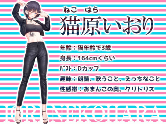 ★リアル人体実験★実演キメオナ『猫原いおり』媚薬効果実践検証(DragonMango) - FANZA同人