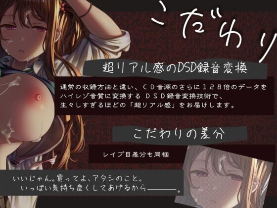 タダマン化 〜訳アリギャル援交・ドスケベ援交少女深瀬七緒は孕ませセックスでJK卒業しちゃう〜【超リアル・フォーリーサウンド】(エモイ堂) - FANZA同人