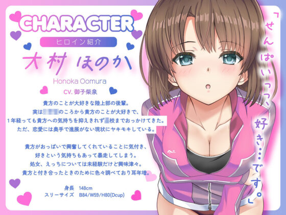 好感度カンストの後輩JKと大会前の部室でトロ甘耳舐めえっち(こんふぉ〜たぶる) - FANZA同人