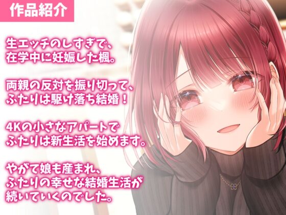 セックスの練習に付き合ってくれた幼馴染と結婚えっち-あなたの妻でいさせてください【KU100】(幸福少女) - FANZA同人