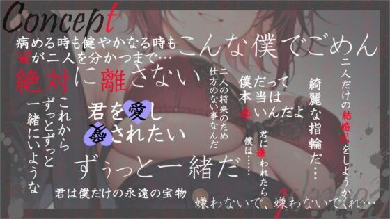 ボーイッシュなヤンデレ王子様の依存マシマシ愛欲監禁生活〜君は世界でただ一つ、僕だけの永遠の宝物〜(くーるぼーいっす) - FANZA同人
