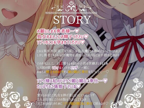 孕ませ懇願ロリお姫様と巨乳ドスケベメイドさんがチンカス汚ちんぽに媚び媚びご奉仕してくれるお話♪【KU100】(ホロクサミドリ) - FANZA同人