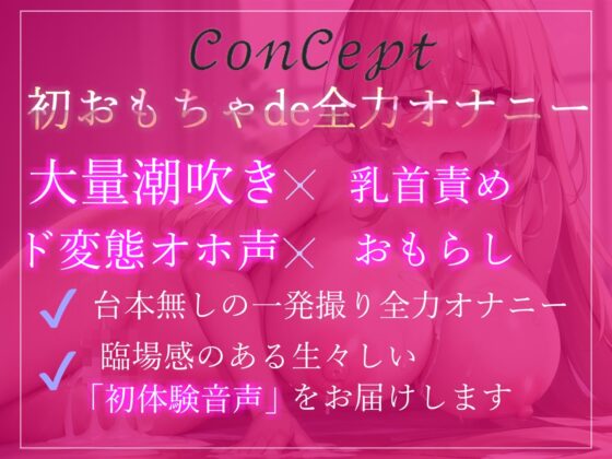 【新作価格】【たっぷり72分♪初体験のデンマ地獄♪】【オホ声】ア’ア’ア’ア’...クリちゃんイグイグぅ〜..清楚系ビッチデカパイお姉さんのおもらしするまで全力電マオナニー(ガチおな) - FANZA同人