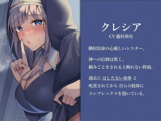 シスターさんとの背徳同棲生活(秘密結社霧の音) - FANZA同人