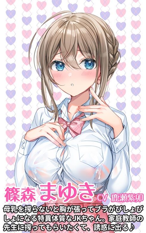 まゆきちゃんは母乳を飲ませたい(調教少女) - FANZA同人