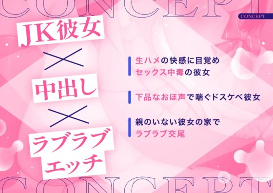 【低音オホ声】ダウナーJK彼女がインドア派になったのはオホ声生ハメセックスが原因らしい [猫耳屋] | DLsite 同人 - R18