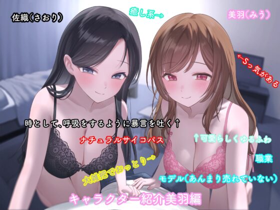 《早期購入特典あり/意図せず3時間30分越え!!》【二股なんて最低】→「どっちも大切に愛してあげる」→結果→『Wおまんこし放題でチンポ抜いてもらいまくりのeveryday』 [ペンデュラムボイス] | DLsite 同人 - R18