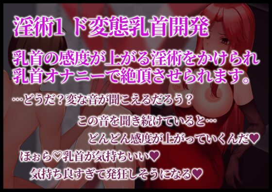 【変態淫術で徹底調教】敗北勇者変態マゾ堕ち [変態マゾ研究所] | DLsite 同人 - R18
