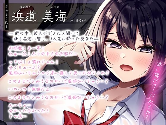 押しに弱い幼馴染にえっちな無茶振りで彼氏にナイショのあまあま添い寝〜密着ベロチューでオホるくらい溜まってた性欲溢れちゃいました〜(M屋) - FANZA同人