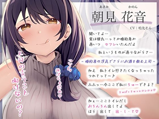 寿退社する泥●女上司がおまんこ濡らしてて帰してくれない。浮気べろチューから始まる中出しNTR(M屋) - FANZA同人
