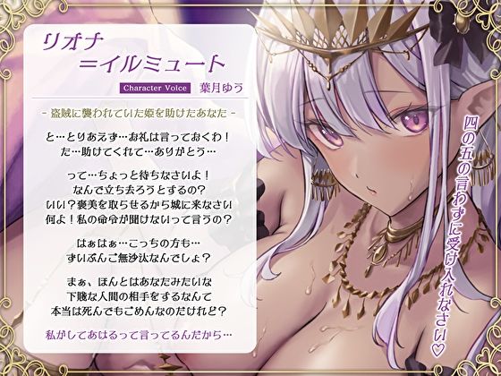 ツンデレな褐色エルフ姫を助けたら…いちゃらぶ求婚されて妊娠確定孕ませ生中出しおま〇こされまくる毎日(あまとろすいーつ) - FANZA同人