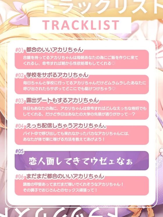 どうしてもセフレから彼女になりたいアカリちゃん!! [アンテロス] | DLsite 同人 - R18