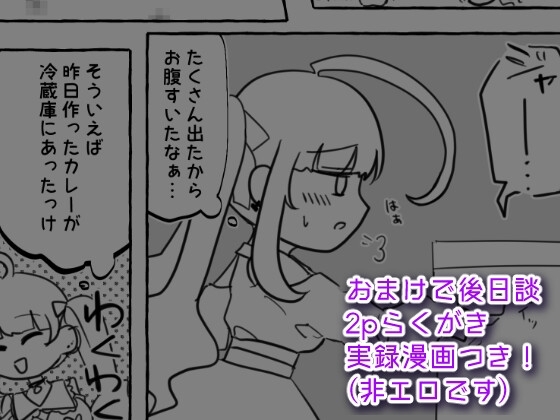 浣腸我慢オナニー失敗クソ雑魚アナルで申し訳ありませんでした……【マゾVtuber】 [笑顔で殴る君が好き!] | DLsite 同人 - R18