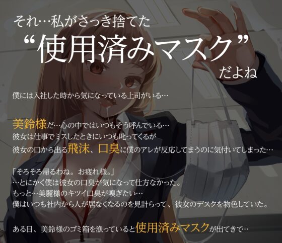 美麗様が使えない部下を唾液で溺れさせる窒息寸前の唾責め [らすく] | DLsite 同人 - R18