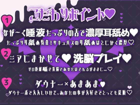 催淫耳舐め洗脳vダウナー系サキュバスデリバリー [MILKY MODE.] | DLsite 同人 - R18