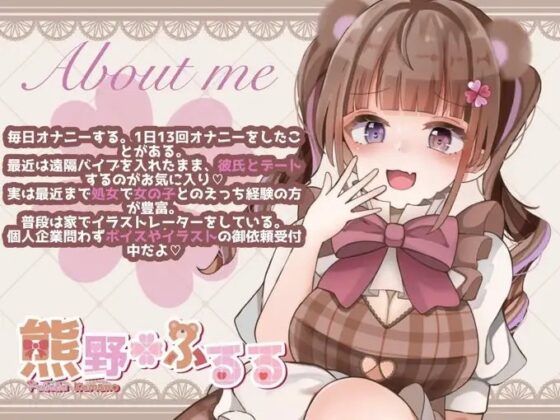 【ガチ実演SEX】19歳最後のいちゃラブSEX☆彼氏に翻弄されまさかの2回戦突入で生中出し!?「好きっ…大好き…中に出してぇぇぇ!」オホ声連発で泣きながらおねだり✨ [といふる☆ぱにっく] | DLsite 同人 - R18