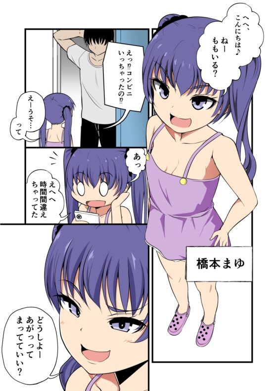 妹の友達の末っ子メスガキの超わからせ耳ほじりで俺は敗ける。 [でぶり] | DLsite 同人 - R18