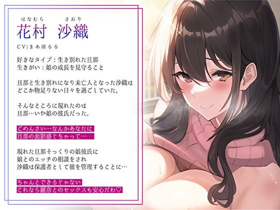 過保護な彼女ママの癒しチントレ〜中出しを教えてくれる甘々射精管理オナサポ〜(バタリンコちゃん) - FANZA同人