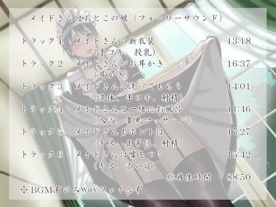 ギュッギュっとメイドさんパック [近未来のふわふわ] | DLsite 同人 - R18