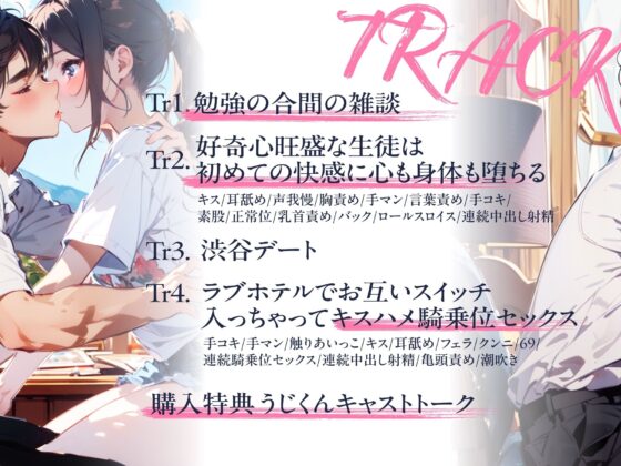 【女性優位】あなたのことが好きな生徒に性の個別授業〜思春期の教え子と童貞卒業エッチ〜 [うじ抹茶] | DLsite がるまに