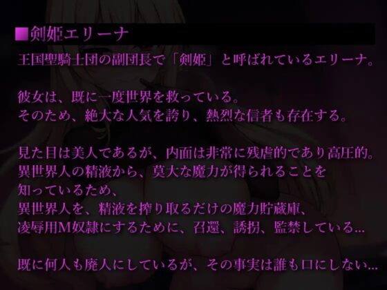 異世界転生した僕の敗北搾精調教-剣姫エリーナ編- [ほろえろ] | DLsite 同人 - R18