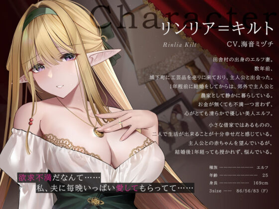 【NTR/寝取り】新妻エルフ リンリアの愛妊淫療 〜ランドガルト城下町の寝取られ診陵館〜(クロんりーわん) - FANZA同人