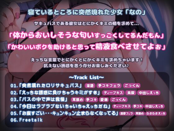 【KU100】ボクっ子ロリサキュバスと淫語責め生えっち [バーチャルメイド喫茶『ますかれーど』] | DLsite 同人 - R18