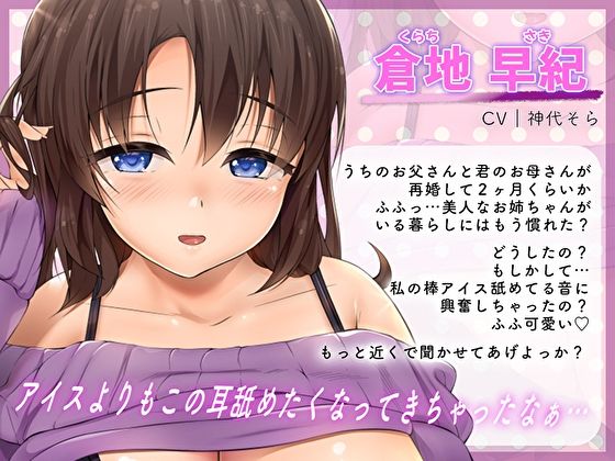 でろあま耳舐めお姉ちゃん。耳と乳首責めでとろとろ甘やかしえっち(あまとろすいーつ) - FANZA同人