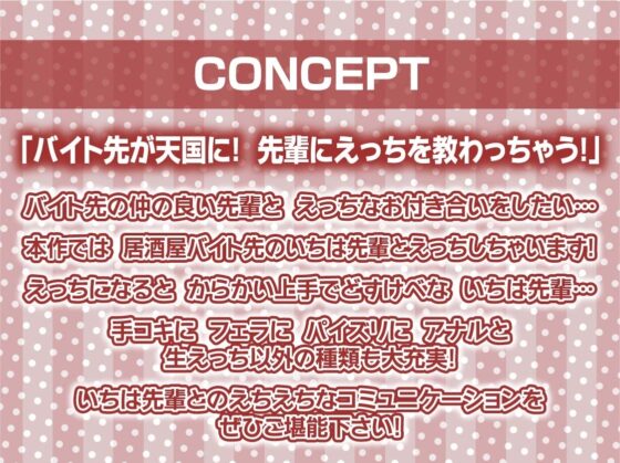 居酒屋バイト先の先輩とのどすけべ生中出し交尾!【フォーリーサウンド】 [テグラユウキ] | DLsite 同人 - R18