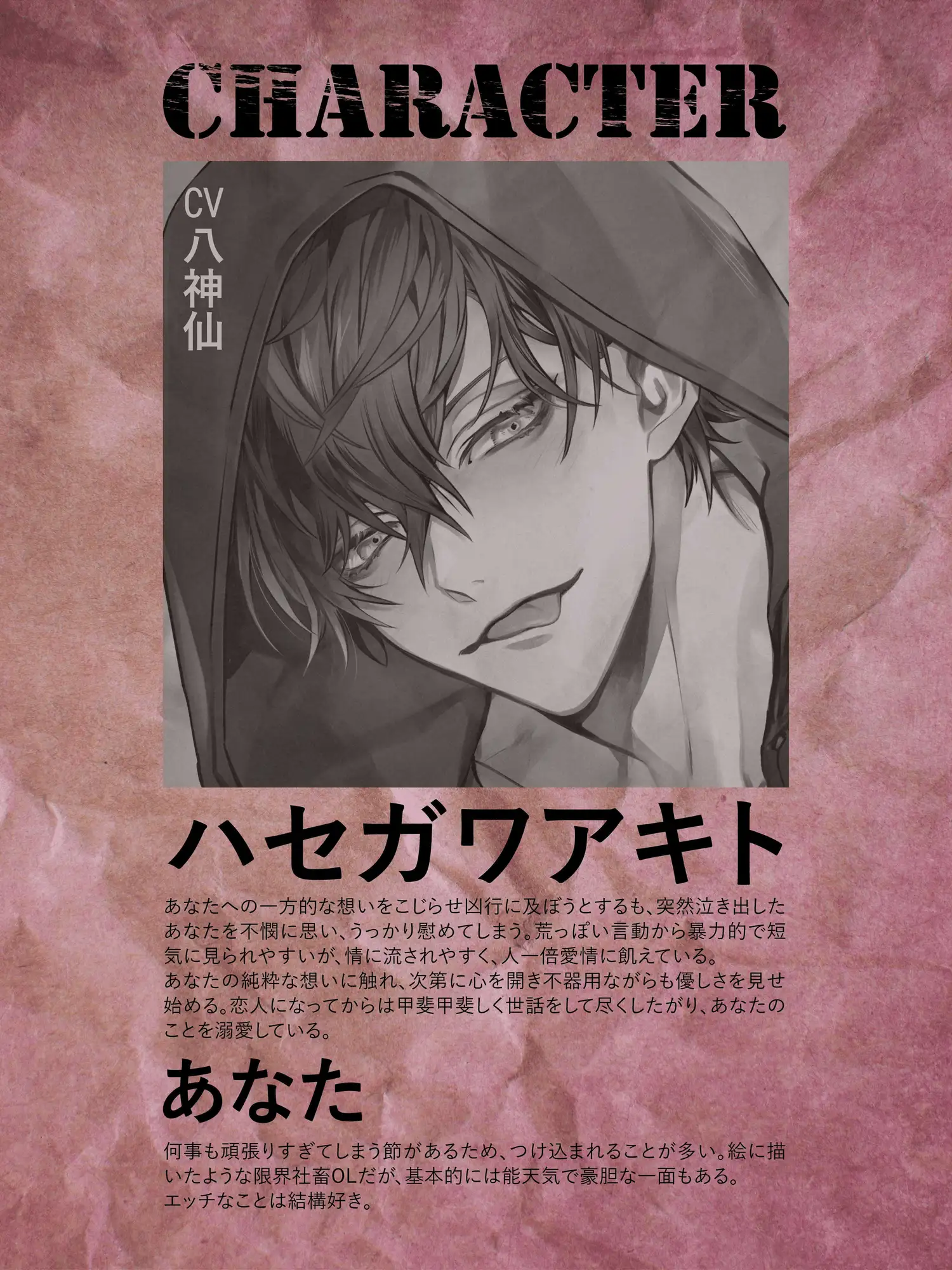 【CV八神仙×ベタ惚れ】限界OL、不審者に遭遇するも即ハメされてイキまくる [ぺこのおうち] | DLsite がるまに