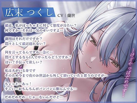 口が悪いけどホントはご主人様が大好きな人妻メイドの嫌々ご奉仕(あまとろすいーつ) - FANZA同人