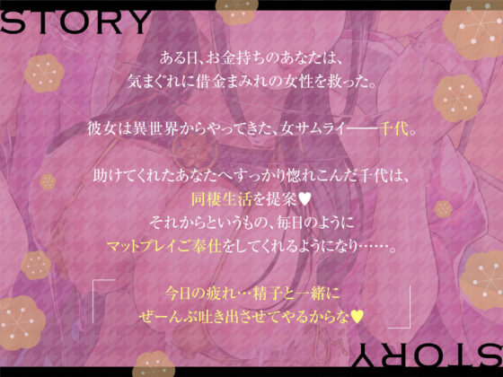 【超リアルマットプレイフォーリー】ドスケベ淫乱敏感サムライのマットプレイご奉仕 at home(うえぶんり) - FANZA同人