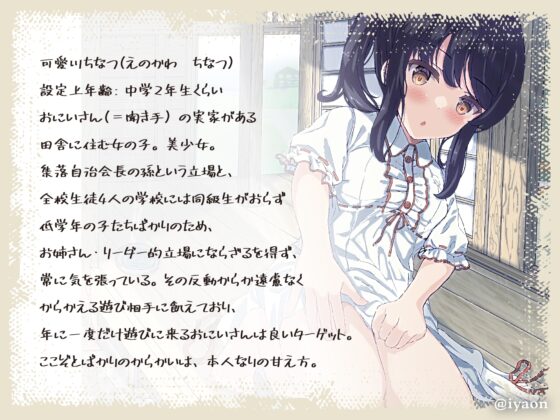 【サークル立ち上げ記念割引!!!】幼馴染のメスガキに膝枕されませんか?CV向日葵なっつ [癒音-iyaon-] | DLsite 同人 - R18