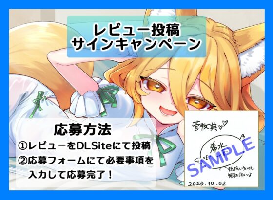 あまとろご奉仕～菅牧典に癒されてあま～くとろけるASMR【CV.希水しお】 [アールグレイ] | DLsite 同人 - R18