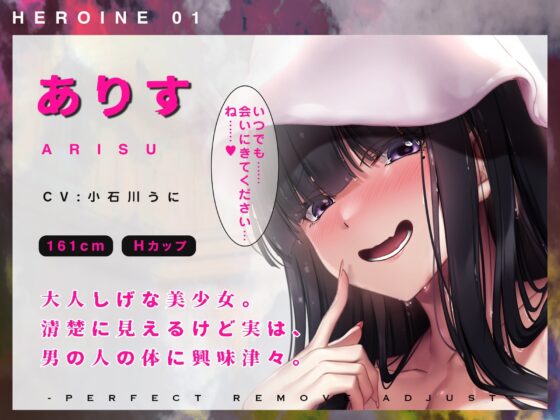 【十日間限定特典】お風呂で簡単!自然に涙が出てくるほどに気持ちいい『サウニー』～キマる・抜く・整う/圧倒的多幸感を伴う究極のふわふわ射精～ [空心菜館] | DLsite 同人 - R18