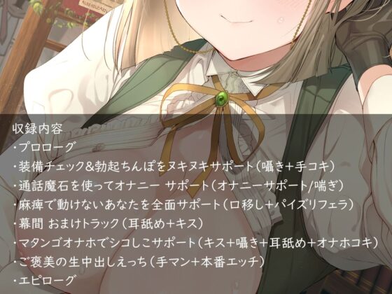 優しいエルフの受付嬢にエッチなサポートされちゃうお話(Sugarette) - FANZA同人