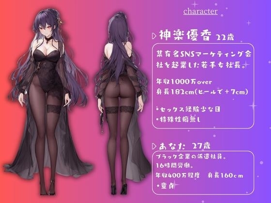 年下の大きな女の子に保護されました【2023年限定W特典版】 [tallgirls ～長身少女～] | DLsite 同人 - R18