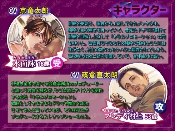 性被害に遭った俳優志望のノンケ少年 [KZentertainment] | DLsite がるまに