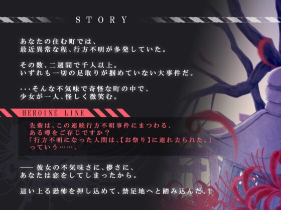 底の知れないダークにエロい後輩の性依存禁足地探索【退廃×純愛共依存えっち】cv小花衣こっこ(G線上の牡丹雪) - FANZA同人